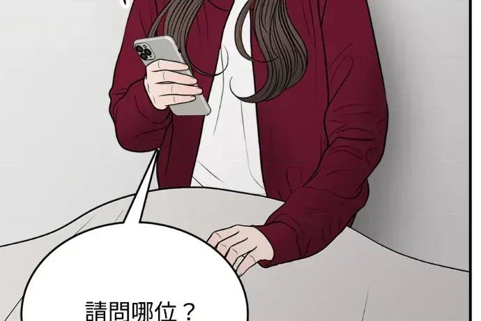 真的有那么大吗？ 真的有那么大吗？-第24话 第284页