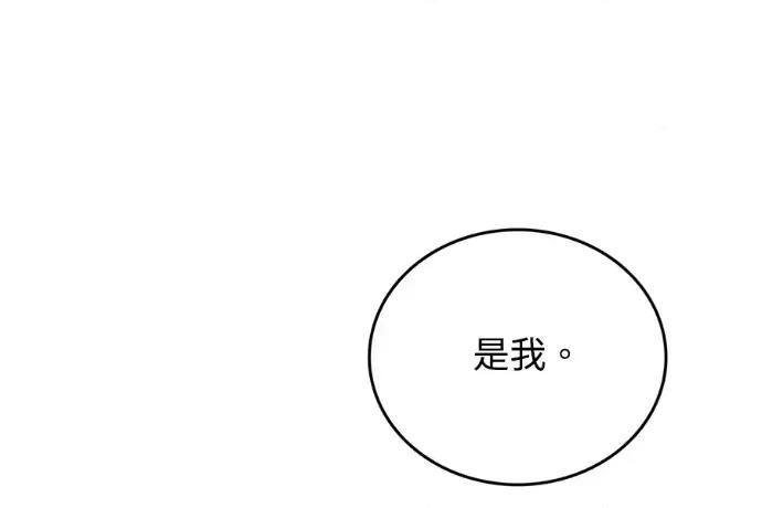 真的有那么大吗？ 真的有那么大吗？-第24话 第286页