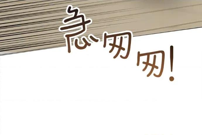 真的有那么大吗？ 真的有那么大吗？-第24话 第291页