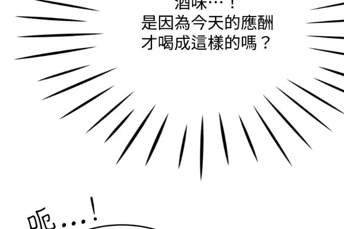 真的有那么大吗？ 真的有那么大吗？-第24话 第298页