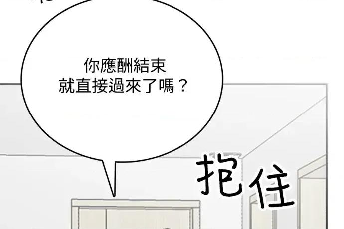 真的有那么大吗？ 真的有那么大吗？-第24话 第299页