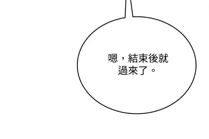 真的有那么大吗？ 真的有那么大吗？-第24话 第302页