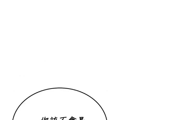 真的有那么大吗？ 真的有那么大吗？-第24话 第303页