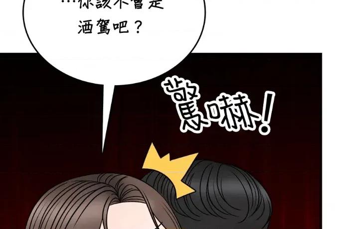 真的有那么大吗？ 真的有那么大吗？-第24话 第304页