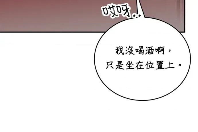 真的有那么大吗？ 真的有那么大吗？-第24话 第306页
