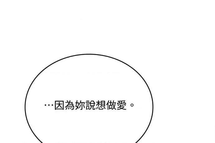 真的有那么大吗？ 真的有那么大吗？-第24话 第308页