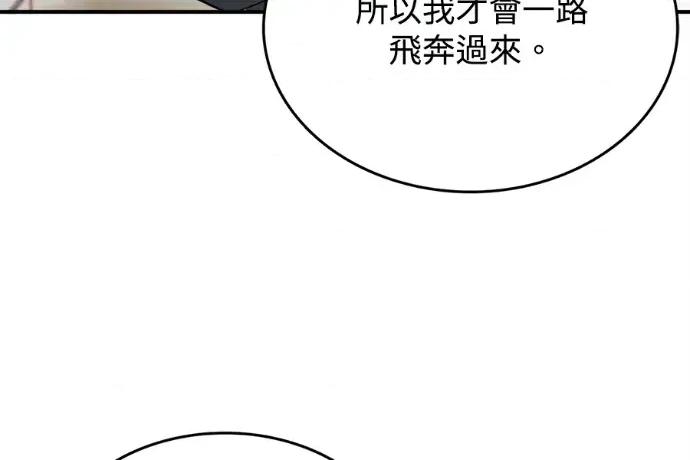 真的有那么大吗？ 真的有那么大吗？-第24话 第312页