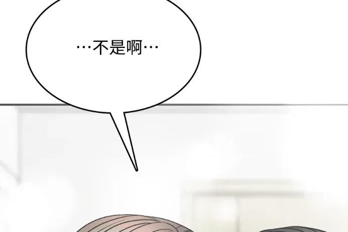 真的有那么大吗？ 真的有那么大吗？-第24话 第313页
