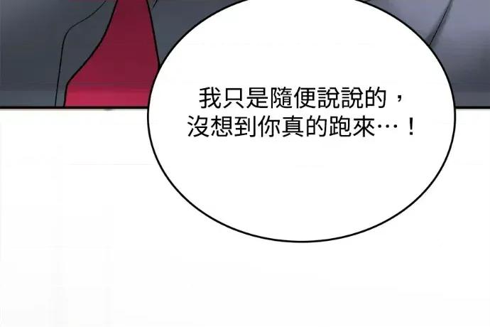 真的有那么大吗？ 真的有那么大吗？-第24话 第316页