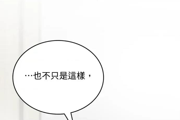 真的有那么大吗？ 真的有那么大吗？-第24话 第317页