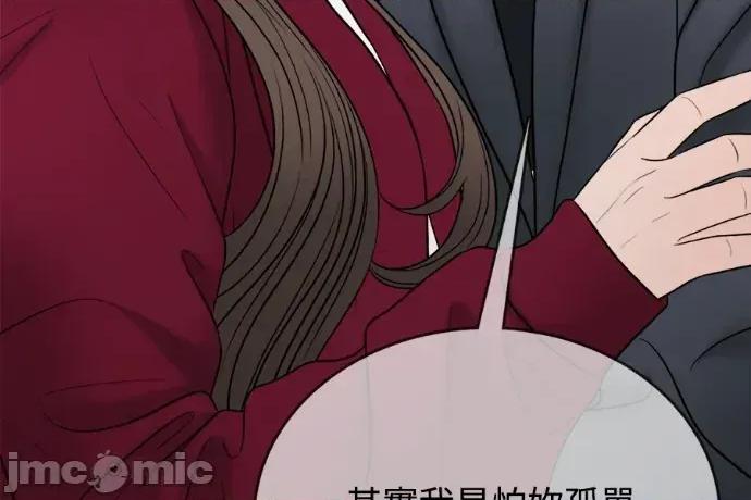 真的有那么大吗？ 真的有那么大吗？-第24话 第320页