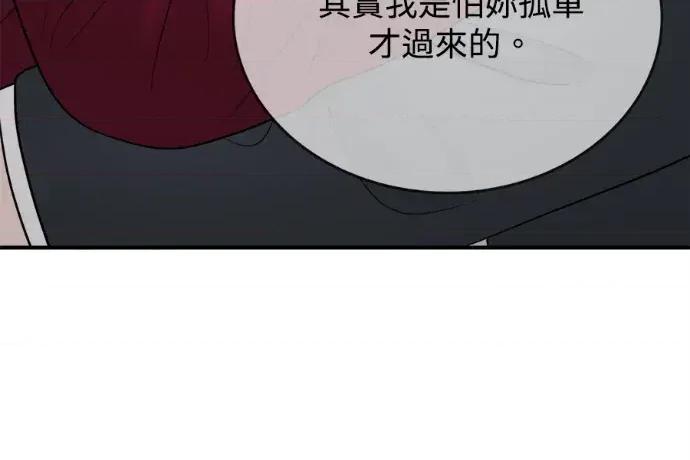 真的有那么大吗？ 真的有那么大吗？-第24话 第321页