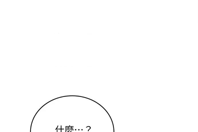 真的有那么大吗？ 真的有那么大吗？-第24话 第322页