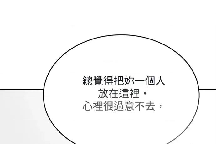 真的有那么大吗？ 真的有那么大吗？-第24话 第324页