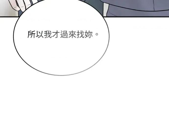 真的有那么大吗？ 真的有那么大吗？-第24话 第328页