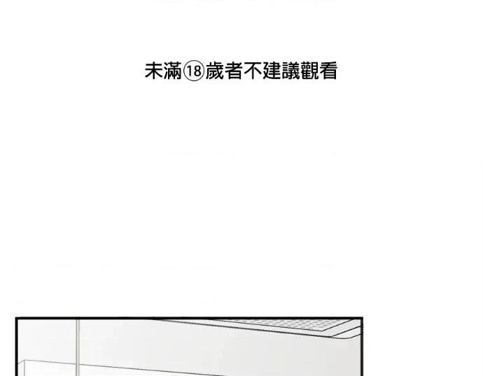 真的有那么大吗？ 真的有那么大吗？-第25话 第1页