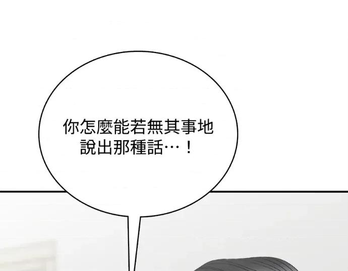 真的有那么大吗？ 真的有那么大吗？-第25话 第4页
