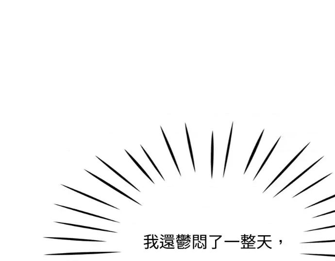 真的有那么大吗？ 真的有那么大吗？-第25话 第7页