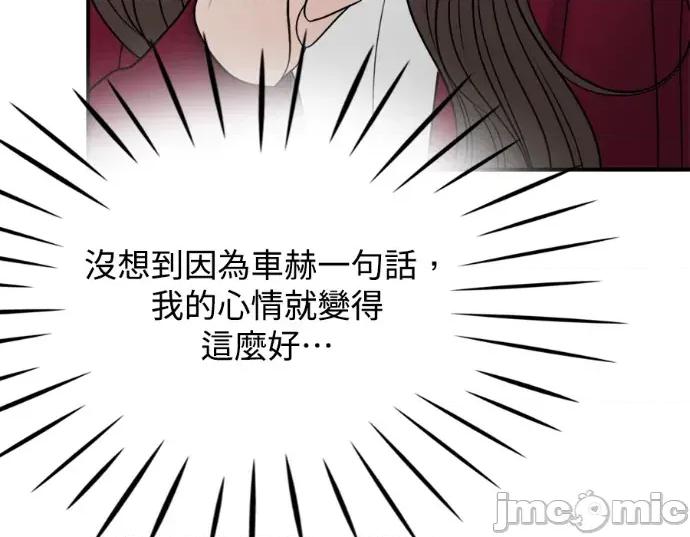 真的有那么大吗？ 真的有那么大吗？-第25话 第10页