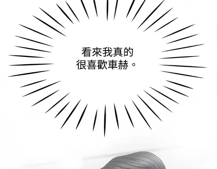 真的有那么大吗？ 真的有那么大吗？-第25话 第12页
