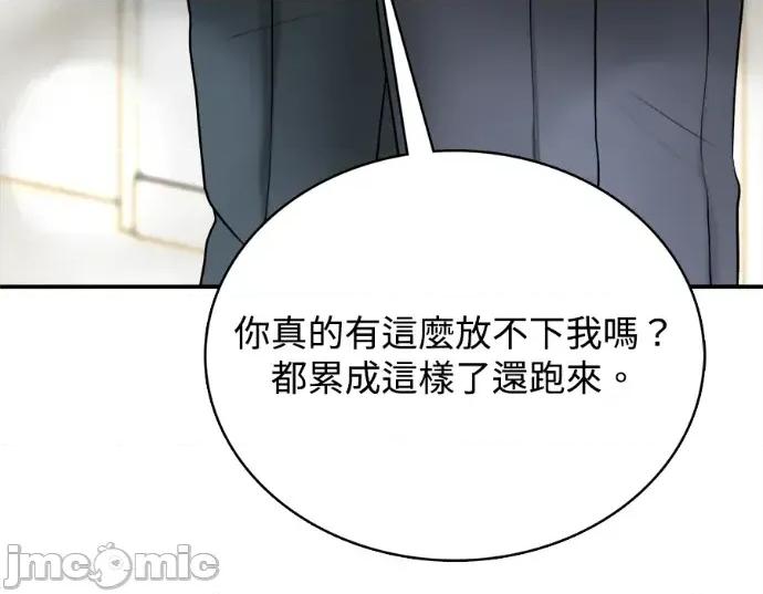 真的有那么大吗？ 真的有那么大吗？-第25话 第15页