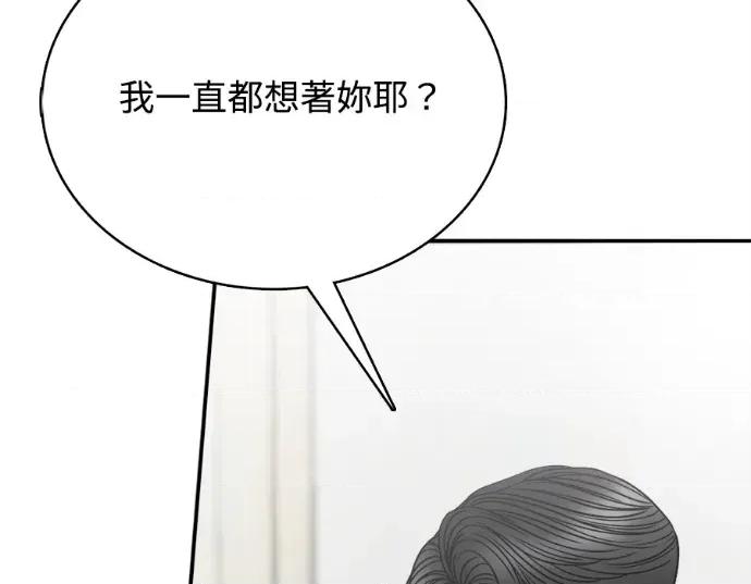 真的有那么大吗？ 真的有那么大吗？-第25话 第17页
