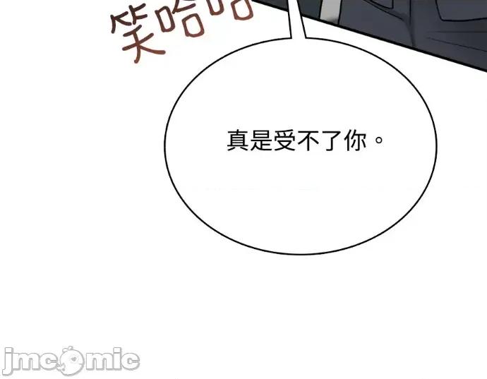 真的有那么大吗？ 真的有那么大吗？-第25话 第20页