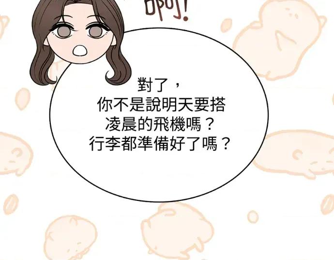 真的有那么大吗？ 真的有那么大吗？-第25话 第22页