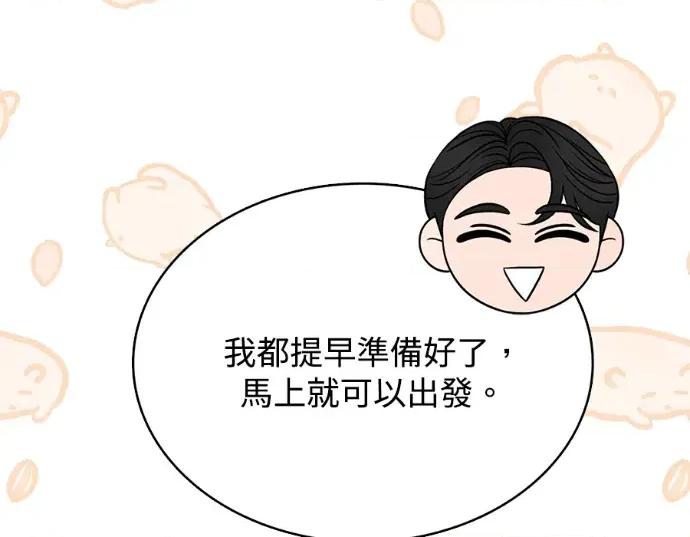 真的有那么大吗？ 真的有那么大吗？-第25话 第23页