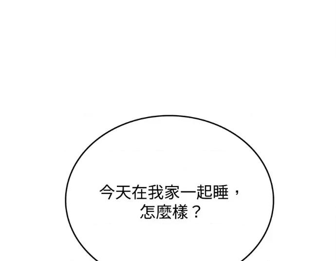 真的有那么大吗？ 真的有那么大吗？-第25话 第29页