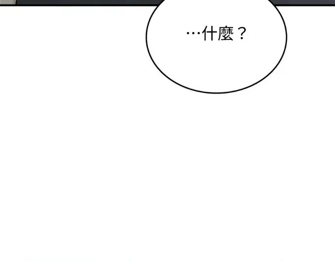 真的有那么大吗？ 真的有那么大吗？-第25话 第33页
