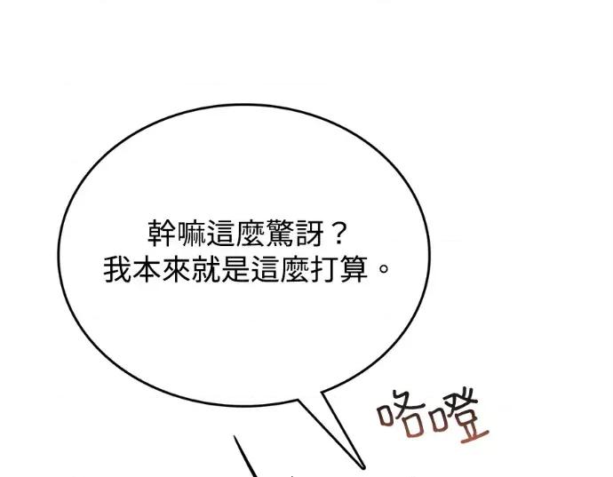 真的有那么大吗？ 真的有那么大吗？-第25话 第34页