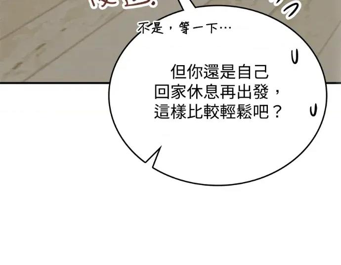 真的有那么大吗？ 真的有那么大吗？-第25话 第36页