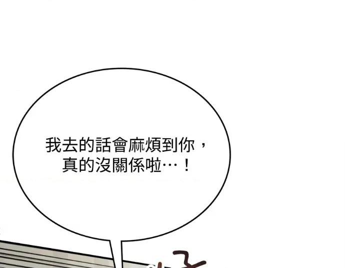 真的有那么大吗？ 真的有那么大吗？-第25话 第37页