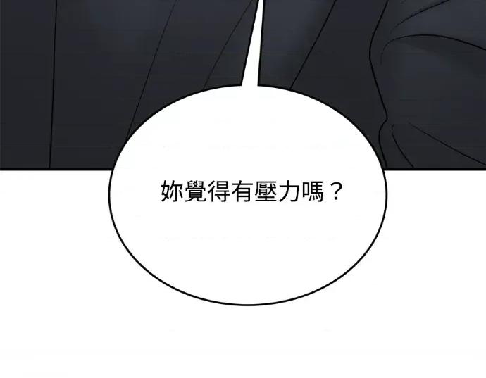 真的有那么大吗？ 真的有那么大吗？-第25话 第43页