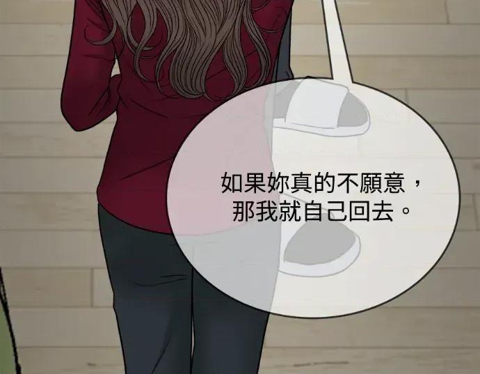 真的有那么大吗？ 真的有那么大吗？-第25话 第48页