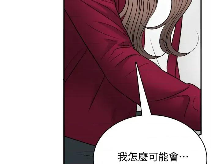 真的有那么大吗？ 真的有那么大吗？-第25话 第52页