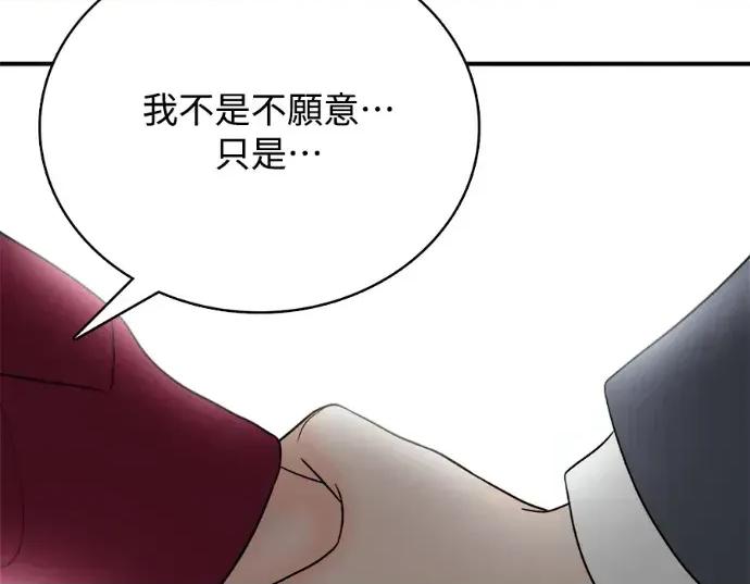 真的有那么大吗？ 真的有那么大吗？-第25话 第54页