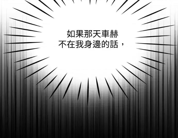 真的有那么大吗？ 真的有那么大吗？-第25话 第57页