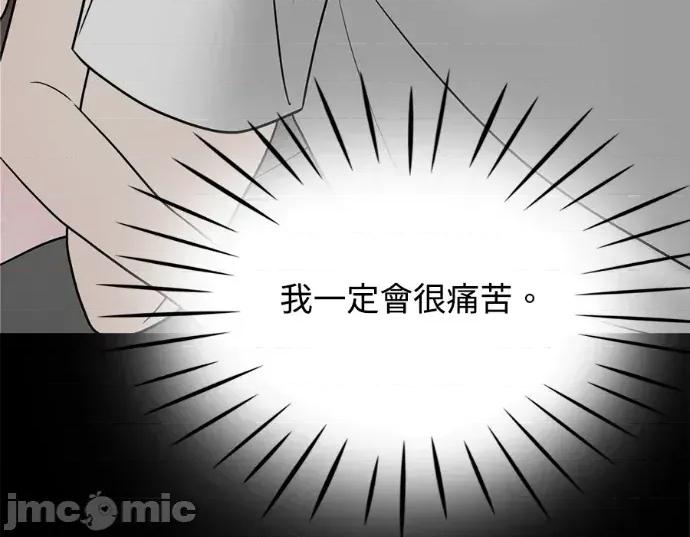 真的有那么大吗？ 真的有那么大吗？-第25话 第60页