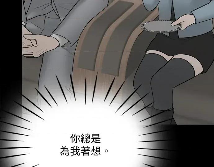 真的有那么大吗？ 真的有那么大吗？-第25话 第63页
