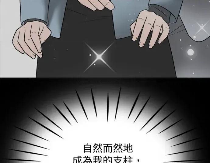 真的有那么大吗？ 真的有那么大吗？-第25话 第67页