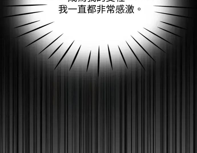 真的有那么大吗？ 真的有那么大吗？-第25话 第68页