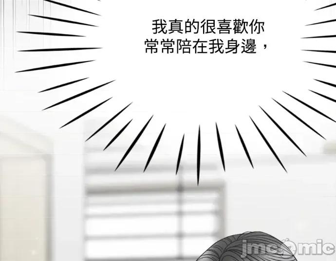 真的有那么大吗？ 真的有那么大吗？-第25话 第70页