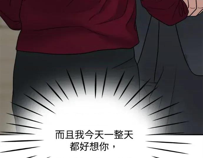 真的有那么大吗？ 真的有那么大吗？-第25话 第73页