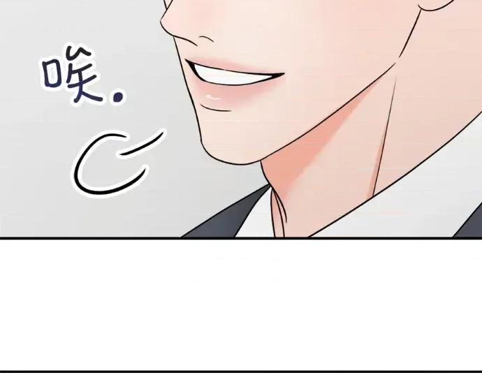 真的有那么大吗？ 真的有那么大吗？-第25话 第76页