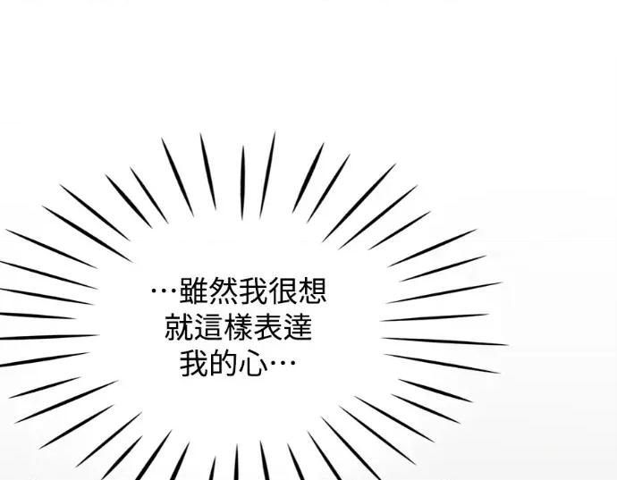 真的有那么大吗？ 真的有那么大吗？-第25话 第77页