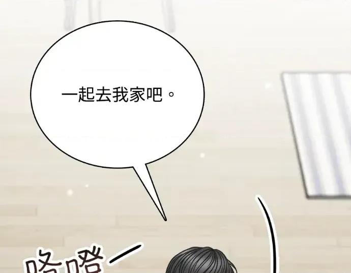 真的有那么大吗？ 真的有那么大吗？-第25话 第82页