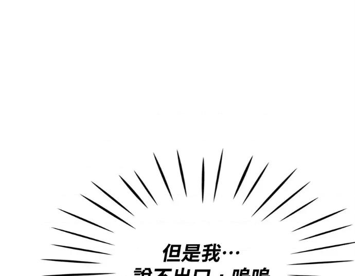 真的有那么大吗？ 真的有那么大吗？-第25话 第87页