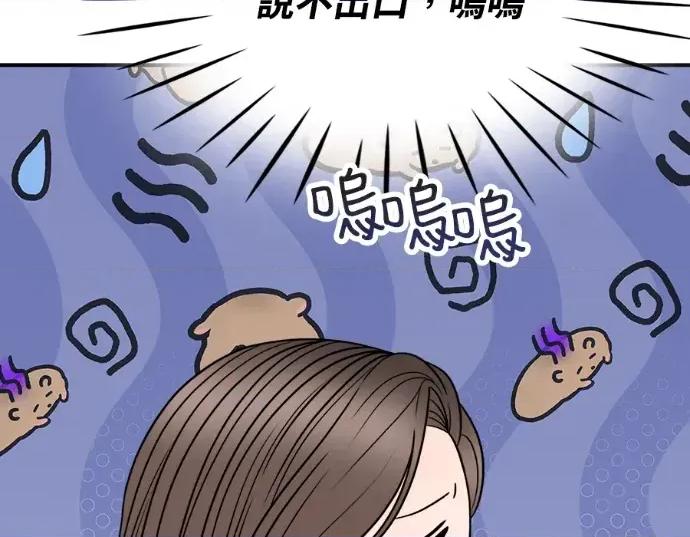 真的有那么大吗？ 真的有那么大吗？-第25话 第88页